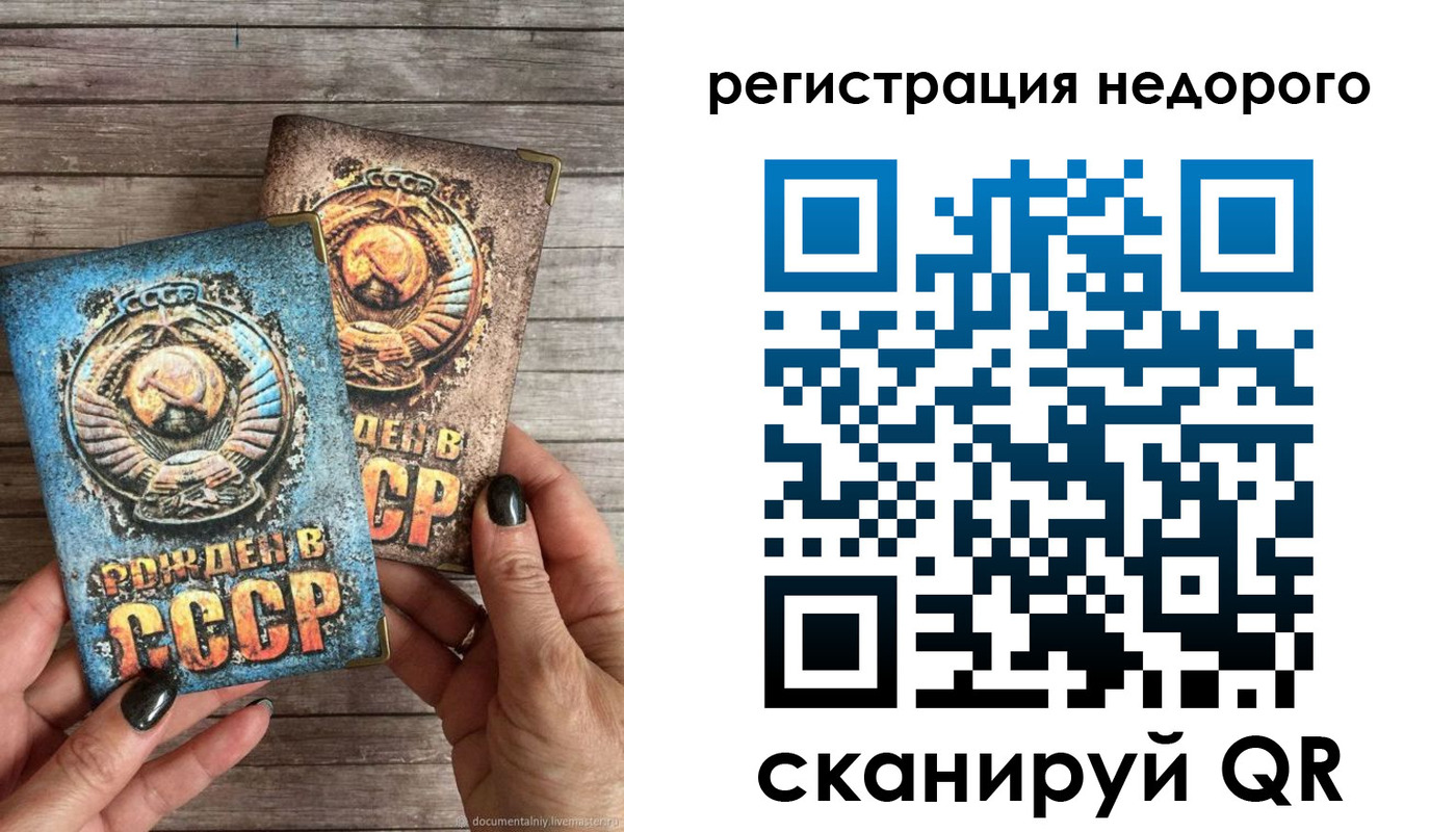 временная регистрация собственник в Бирске