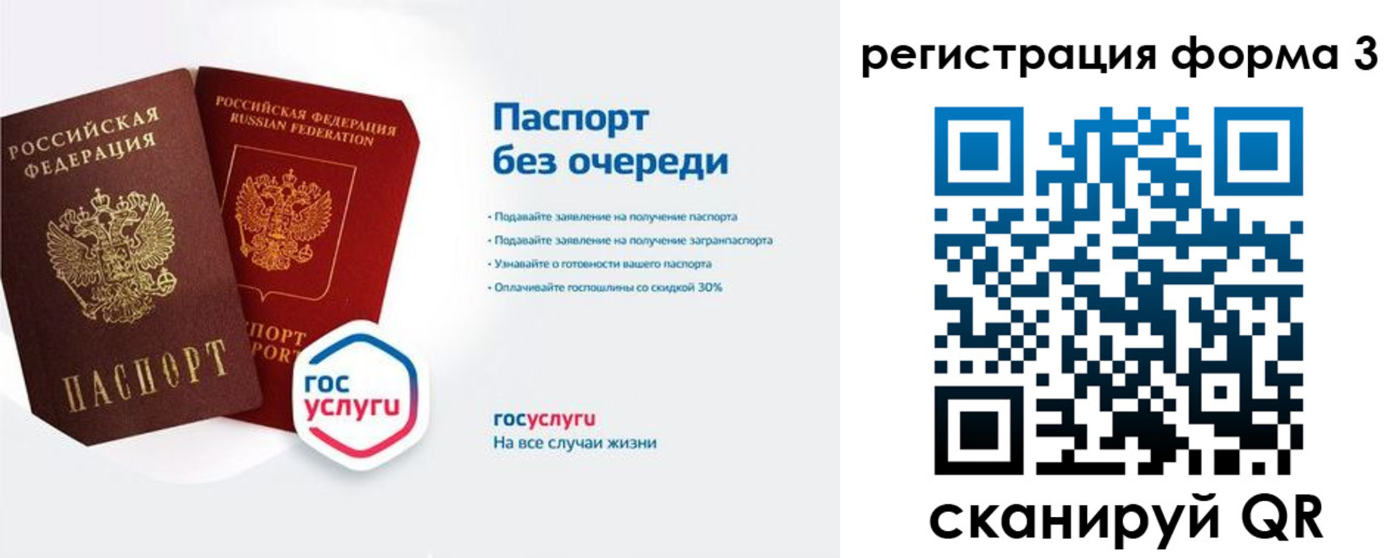 прописка для школы в Бирске