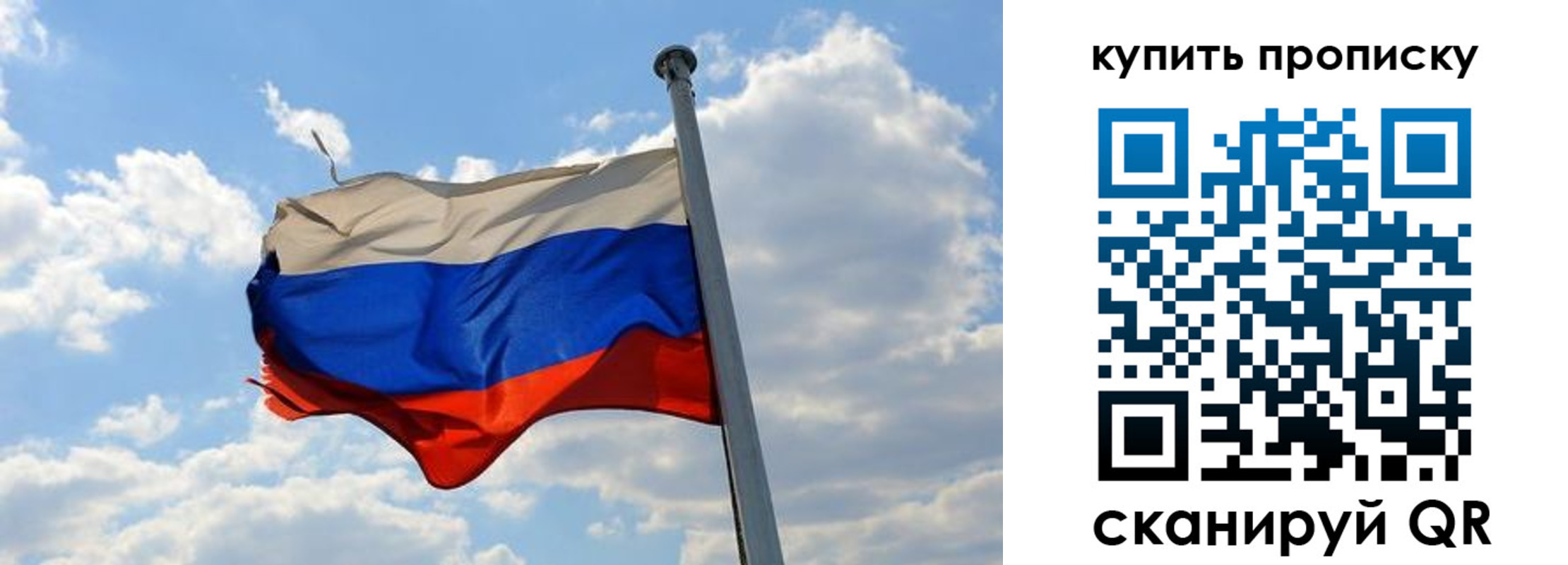 временная прописка в Бирске