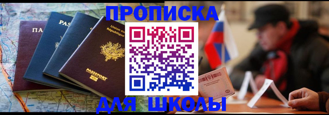 регистрация для дет. сада в Бирске