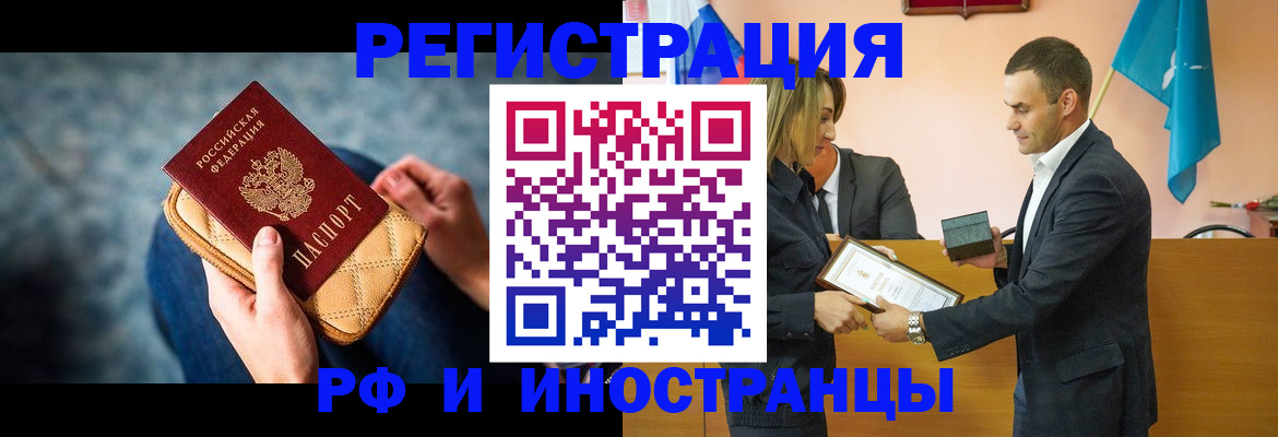 прописка для военкомата в Бирске