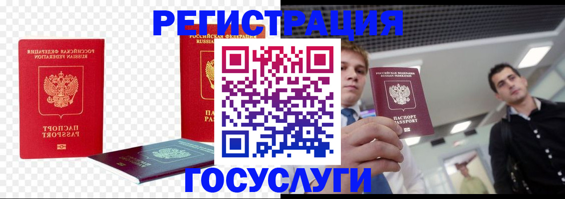 прописка ребенка в Бирске