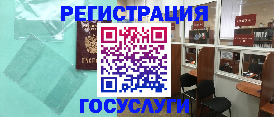 регистрация для дет. сада в Бирске